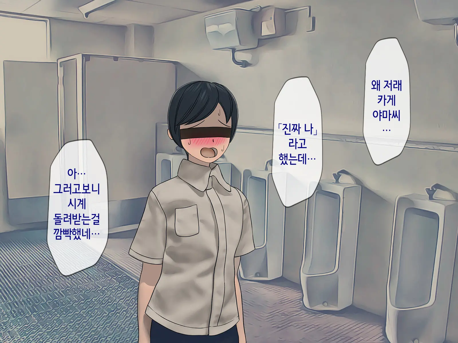 Sakusei Gakkyuu (2) ~Seikaku Saiaku No Joshi Shika Inai Gakkou De Seiteki Ijime Seikatsu~ | 착정학급 ~성격 최악의 여자밖에 없는 학교에서 성적 왕따 생활~